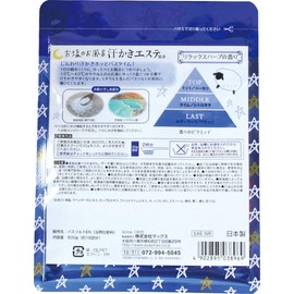 Max Sweat Beauty Relaxing Night 17.6 oz (500 g)