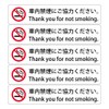 Thank you for not smoking in the car. Highly weather