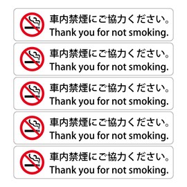 Thank you for not smoking in the car. Highly weather resistant stickers S: 1.2 x 5.9 inches (30 x 150 mm), horizontal type, 5 sheets set