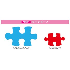 Jigsaw Puzzle Premium Time Legendary Can Star Ohara Series) 麗子 108 Pieces (01 – 2066)