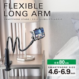 Elecom PWDSLARM80BK Smartphone Stand, Arm Type, Total Length 31.5 inches (80 cm), Freely Bends (Compatible with 4.6 - 6.9 Inch Smartphones), Black