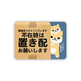 Biijo Three M's Delivery Box Delivery BOX Contactless Delivery OK Takkyubin Animals Bear Cat Animal Parent-Child Magnet (Dog)