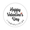 Valentine Stickers (yori0022 (1.6 inches (40 mm) 24 pieces))