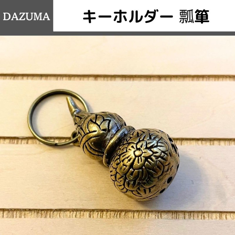 DAZUMA Key Chain, Good Luck Gourd, Gift Box, Feng Shui,