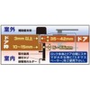 Nomura Tech N-2427 Door Lock Guard Dial, Bronze