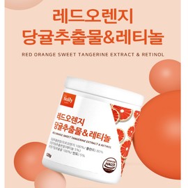 Edible Retinol C Liposome Vitamin C Red Orange Extract Tangerine Concentrated Low Molecular Collagen Powder 120g / 먹는 레티놀C 리포좀 비타민 C 레드오렌지추출물 당귤농축 저분자 콜라겐 분말 120g