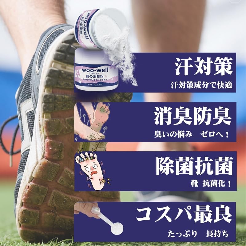 woo-well Shoe Deodorizing Powder, Prevents Foot Odor, Natural Ingredients, Unscented,
