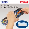 Skater TACC2AG-A Children's Cutlery Set, Lunch, Chopsticks, Spoon, Fork, Made