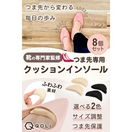 【Toe Savior】 Toe Cushion Insole Protection Size Adjustable Pump Heel Tip Pad Padding 8-Piece Set (4 Pairs) (Beige (8-Piece), Free)