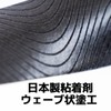 C&G Kinesiology Tape Black 50mm x 30m Commercial Elastic Taping