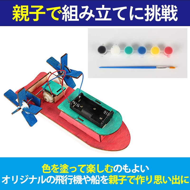 HAMILO Model Airplane Wooden Ship Experiment Kit Motor Assembly Type