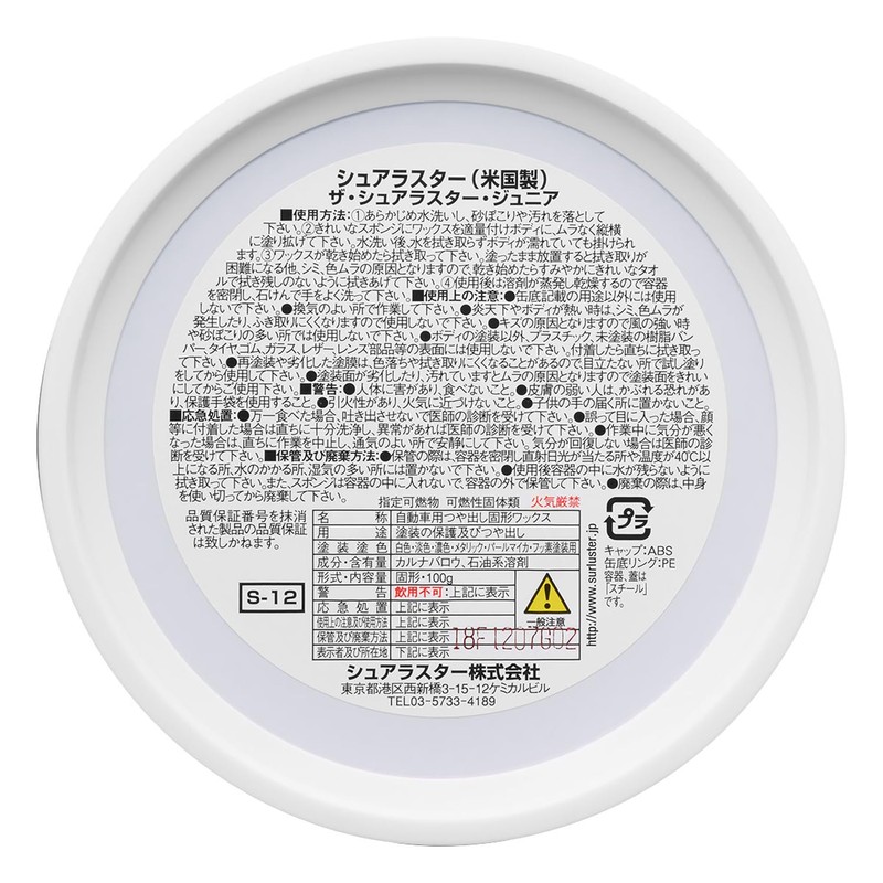 SurLuster S-12 Junior 3.5 oz (100 g) Solid Wax, Natural