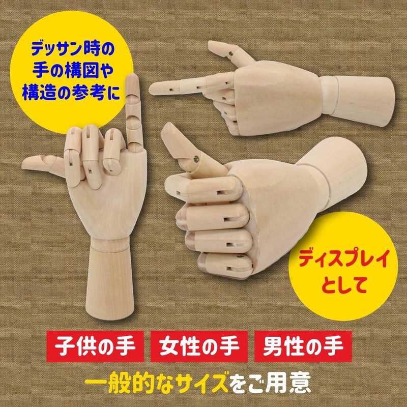Funriche Drawing Doll Hand Mannequin Wooden Hand Model Display Children