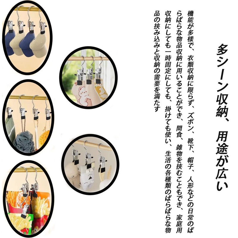 HUIKKJP 10 Pcs Stainless Steel Hanger Mono Clip Non Slip