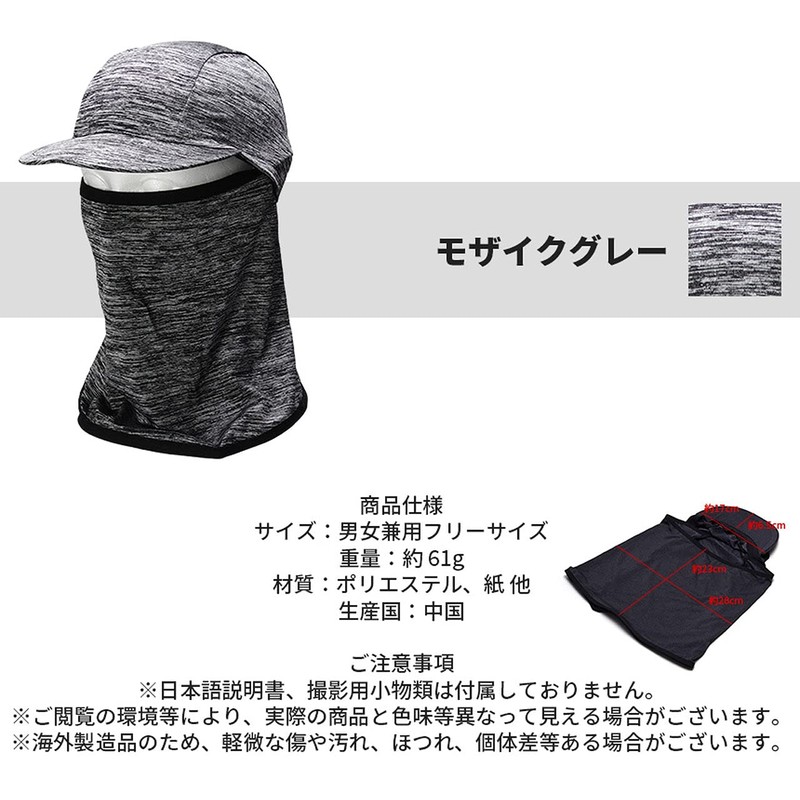 Goodland GD-CAPMASK-MBK Face Mask with Brim Inner Neck Guard, Sweat