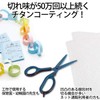 Plus scissors fittokattoka-bu Just Titanium SC – nta-175 a Tee Blue 34 – 526 