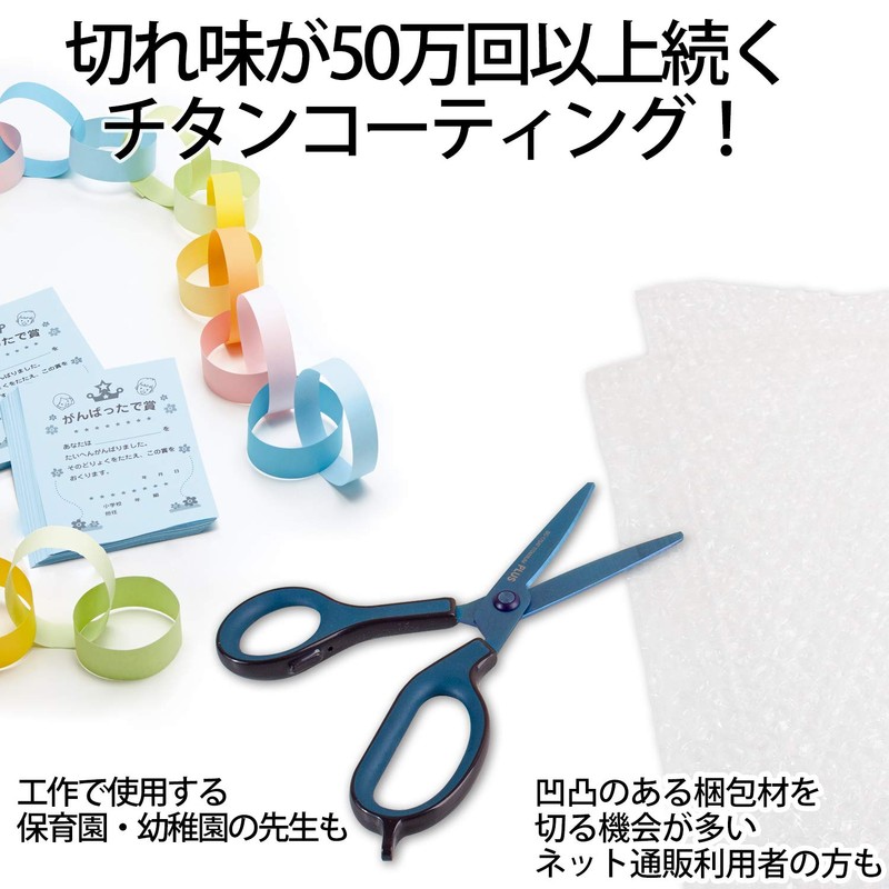 Plus scissors fittokattoka-bu Just Titanium SC – nta-175 a Tee Blue 34 – 526 