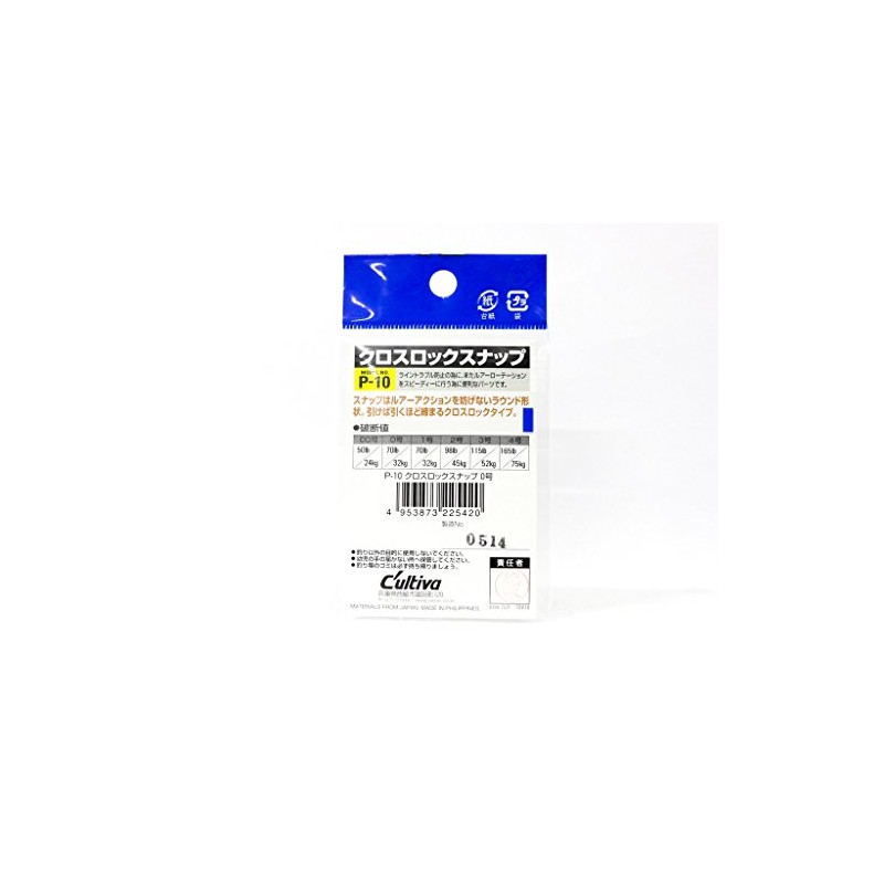 Owner 72810 P-10 cross-lock snap 1