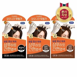 elastin Easy dyeing like elastin shampoo (3 packs of 60g) / 엘라스틴 샴푸하듯 간편염색 60g 3개
