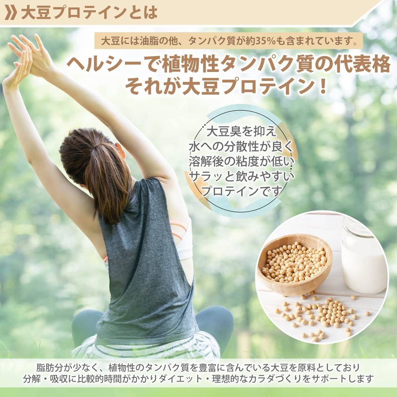 NICHIGA Soy Protein (Made in Japan), 17.6 oz (500 g),