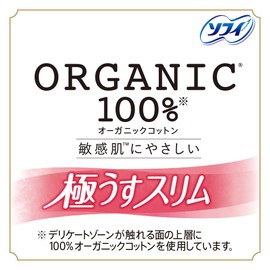 Sofy 【Bulk Purchase】 Hadaomoi Organic Cotton Super Slim, Especially for Heavy Days, With Wings, Length: 10.2 inches (26 cm), Pack of 39 (13 Pads x 3 Sets) (Sanitary Napkins)