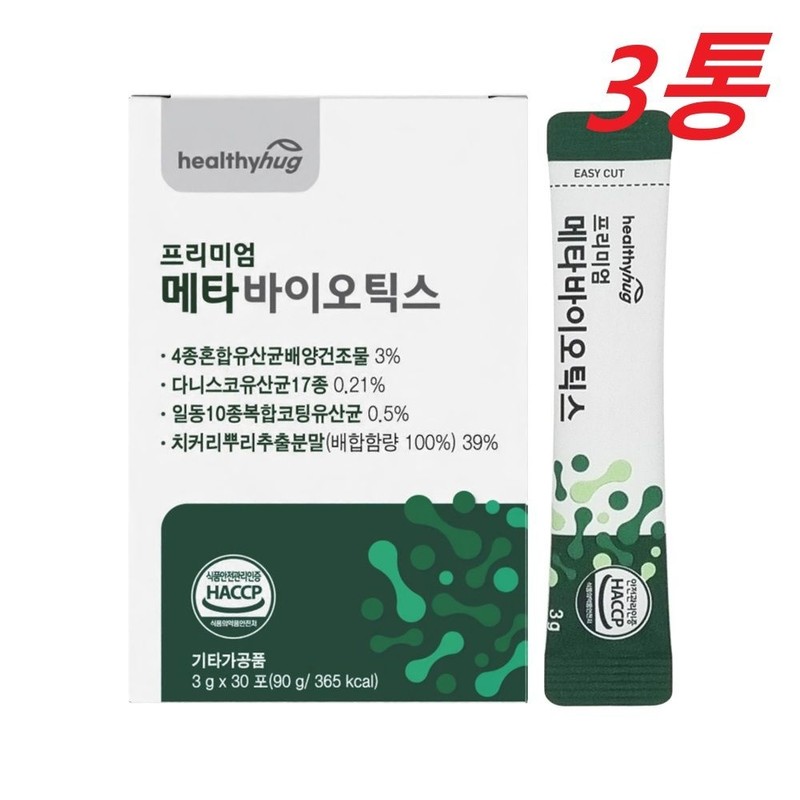 헬씨허그 Meta Pro Free Synbiotics Lactobacillus Powder Danisco 30 sachets