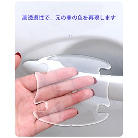 Honda Step Wagon ~ Honda Freed GB Series ~ Honda Accord ~ Honda New Accord CV Accord Hybrid CR Series Car Vehicle Car Scratch Proof Film Door Edge Guard Scratch Resistant Transparent 12 Piece Set with