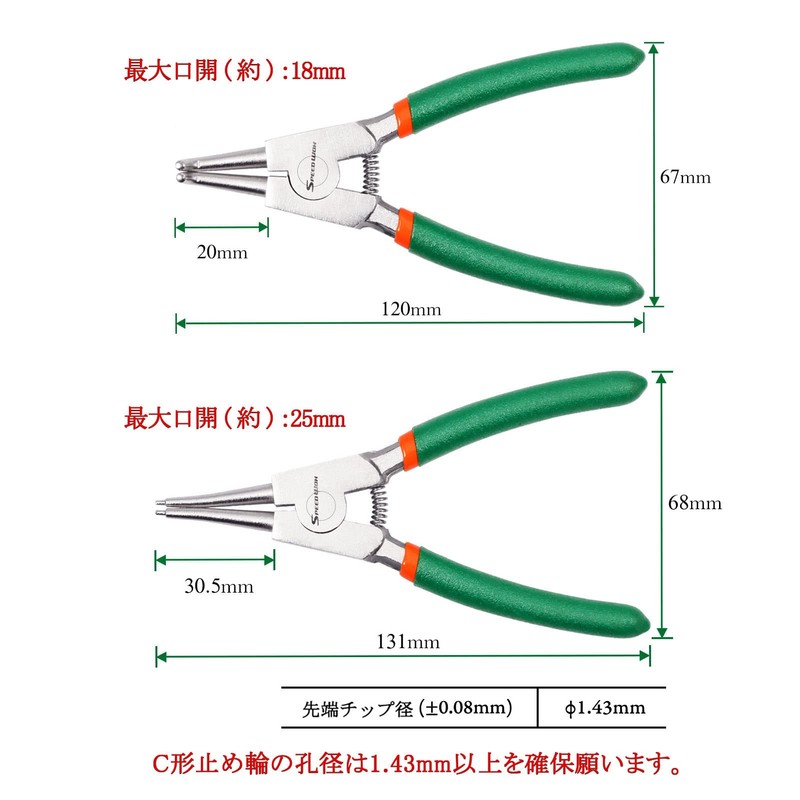 SPEEDWOX Axis Snap Ring Pliers Set, Mini Snap Ring Pliers,