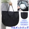 Lunari Helmet Bag, Motorcycle, Storage, Portable, Compact, Lightweight, Anti-Theft, Eco