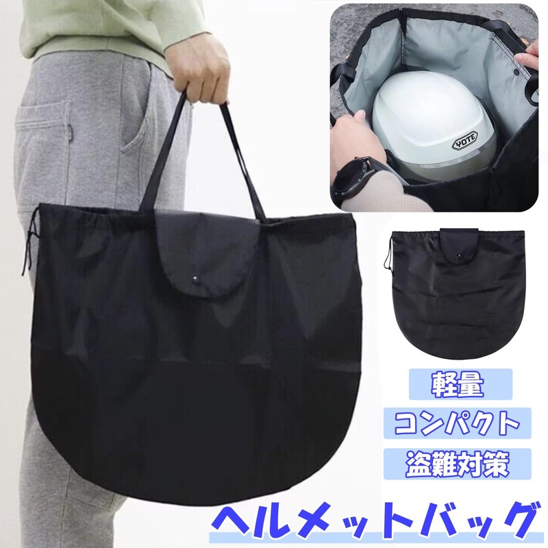 Lunari Helmet Bag, Motorcycle, Storage, Portable, Compact, Lightweight, Anti-Theft, Eco