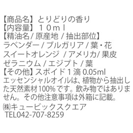 Aroma Oil (Rich Scent), Warm Feeling, 0.3 fl oz (10 ml), Blend, Essential Oil (Genuine Lavender, Sweet Orange, Geranium), Essential Oil, Relaxing, Natural Ingredients, 100% Purity, Genuine Scent