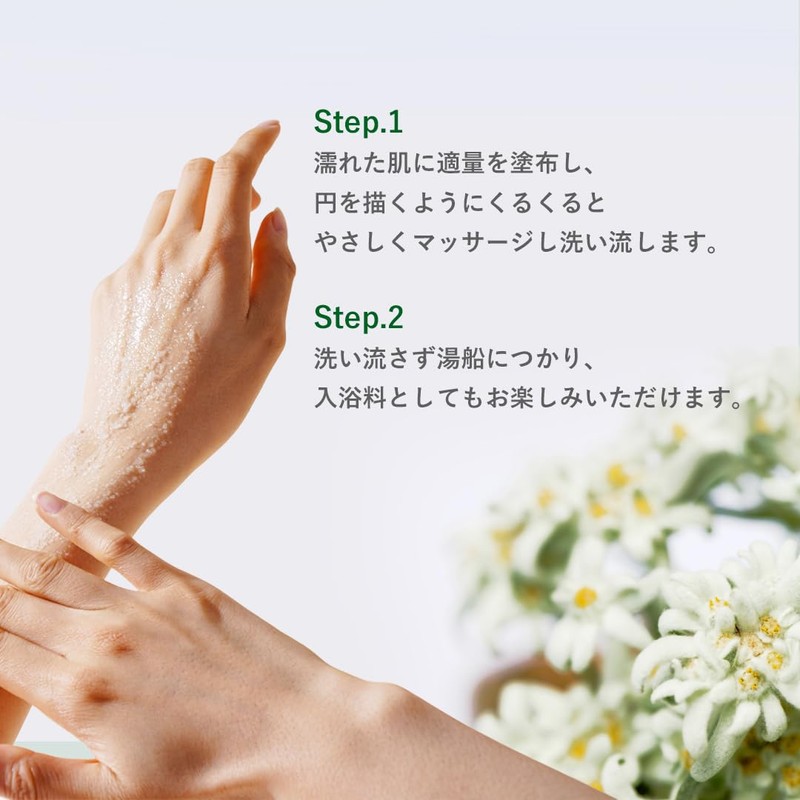 nahrin Edelweiss Body Scrub (50g)