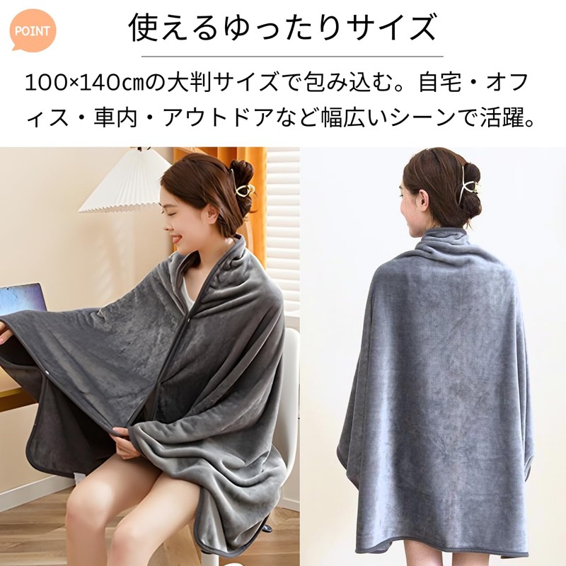 Throw Blanket, Wearable Blanket, Button, Flannel, 39.4 x 55.1 inches