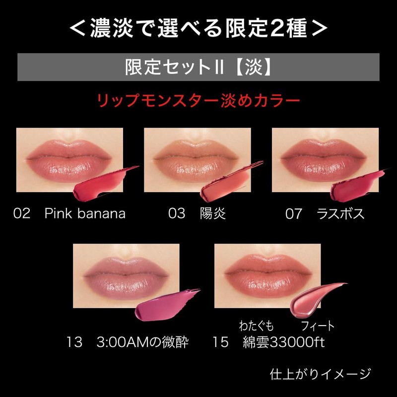 Kate Lipmon House Limited Set II [Lipstick]