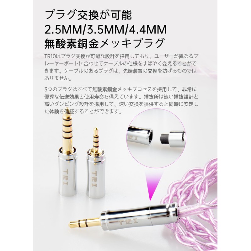 【TRI TR10】MMCX2.5 3.5 4.4 mm Oxygen Free Copper Gold Plated