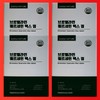 Pure Nature Bromelain Quercetin Max Tablets 600mg x 60 Tablets (4) / 브로멜라인 퀘르세틴 맥스 정 600mg x 60정 4개