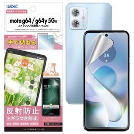 ASDEC ASDEC Motorola moto g64/g64y 5G Anti-glare Film + Camera Protection Film Made in Japan Matte Anti-reflection Fingerprint Resistant/NSE-MMG64-Z