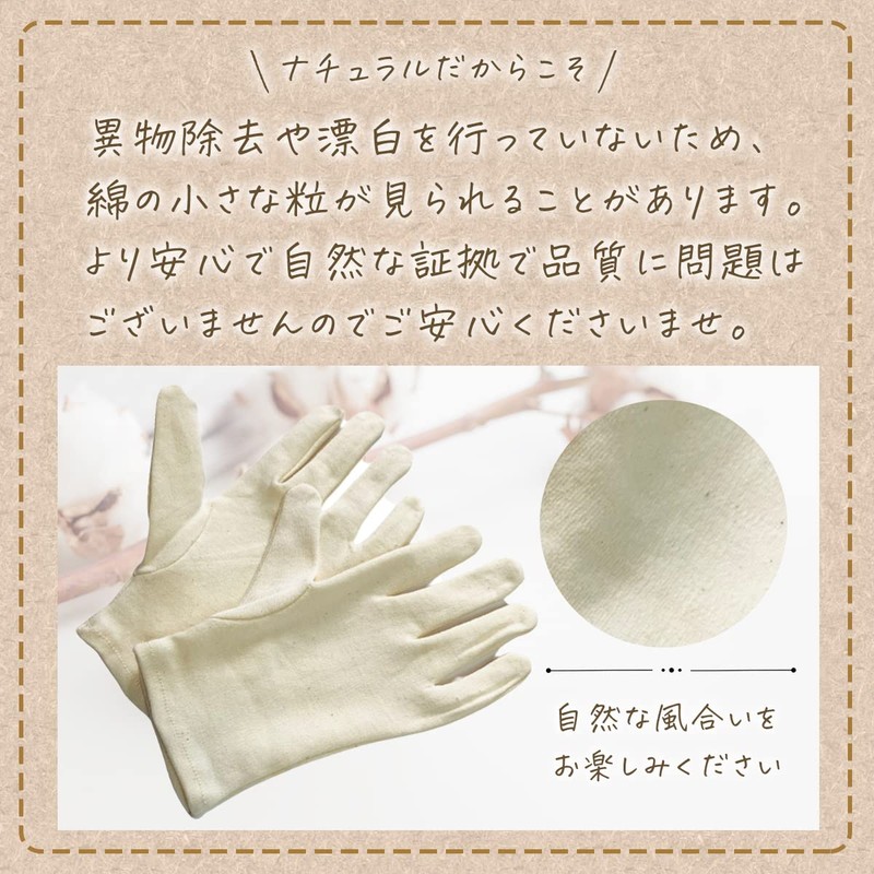 CHELABO Cotton Gloves, Beige, 3 Pairs, Unbleached Gloves, Cotton Gloves,
