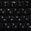 Ukrainian Russian Cyrillic Keyboard Labels with White Lettering ON Transparent