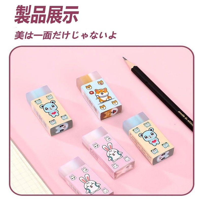 HUIKKJP 消しゴム 小学生 よく消える 文房具セット パーティーの記念品 面白い文房具 文具 小学生 中学生