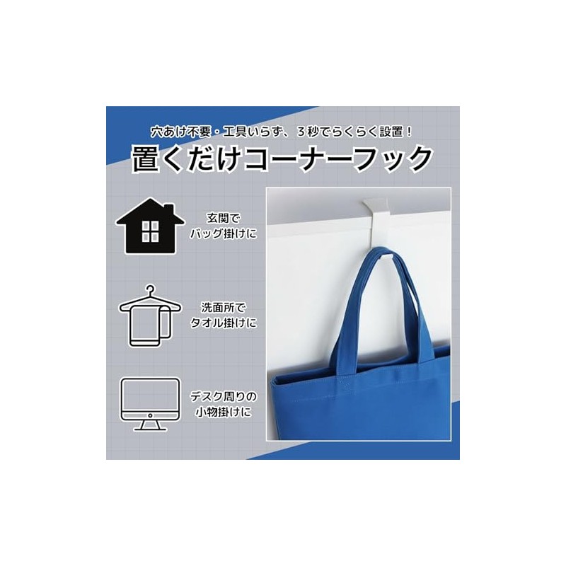 Simply Place Corner Hooks, For Desks, Shelves, Furniture, Accessories, Hanging