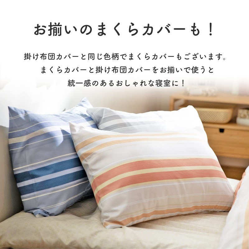 Showa Nishikawa 2240177239935 REUNUS Throw Futon Cover, Double Size, Gray,