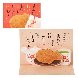 Sanrio 655848 Birthday Celebration Taiyaki Message Card