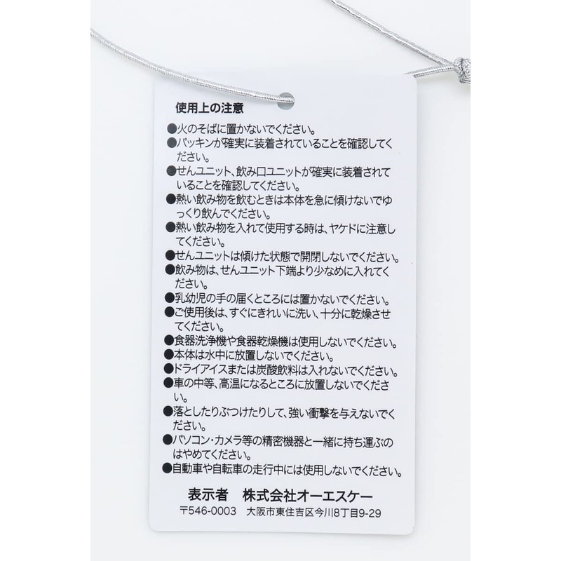 OSK Polar Bear Direct Stainless Steel Bottle SBR-480B