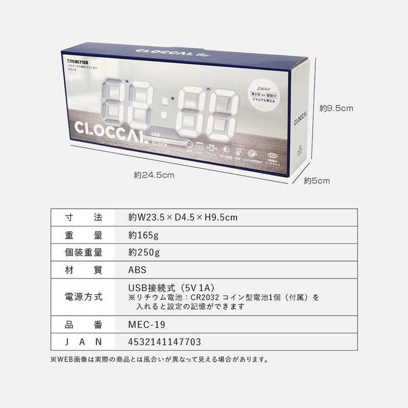 Macross MEC-19 Digital Clock, Wall Hanging, Combined Use, Stylish, LED,