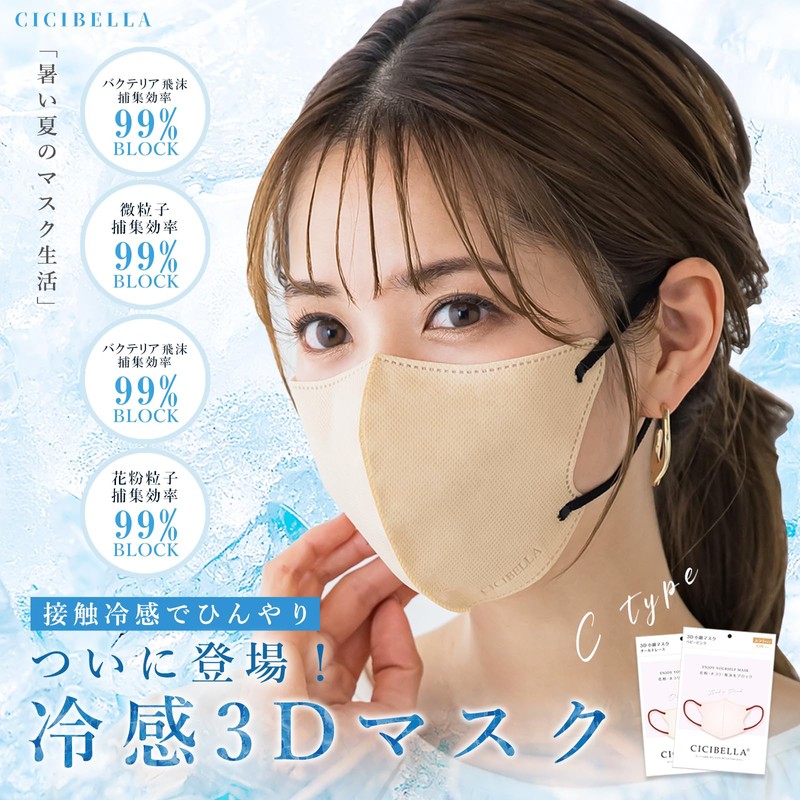 Dozza 3D Mask, Ultra Fine Fiber Material, 3D Mask, Small