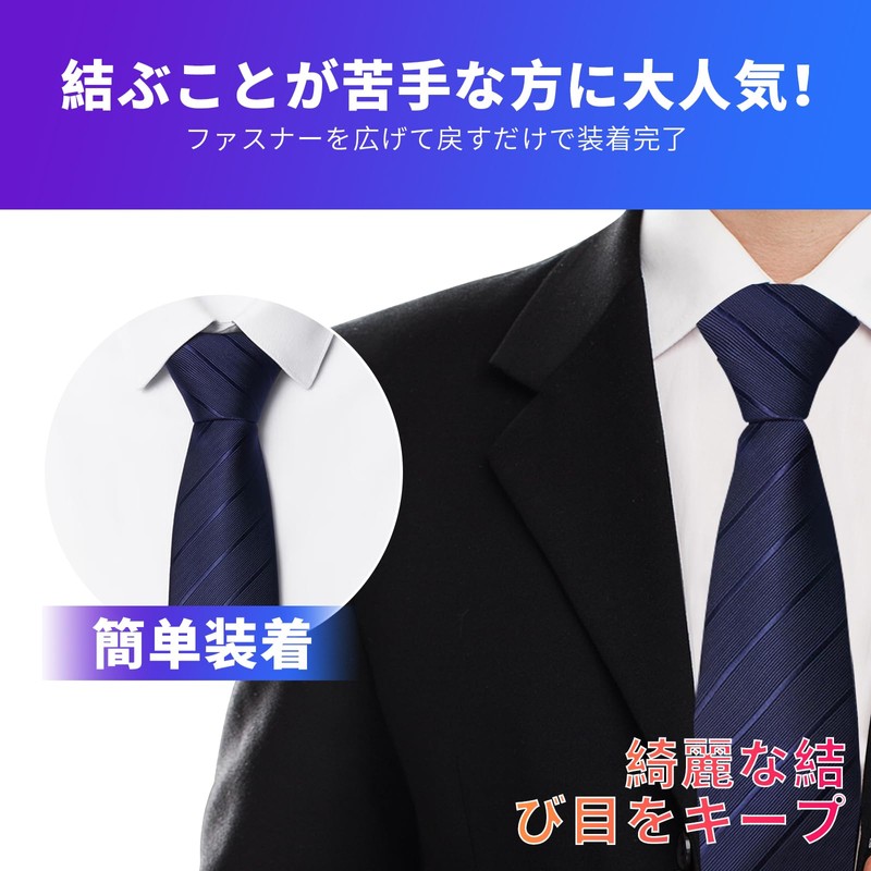 QCWQMYL One-Touch Necktie, Zip-Type, Convenient, Easy, 3 Seconds, Zipper Type,