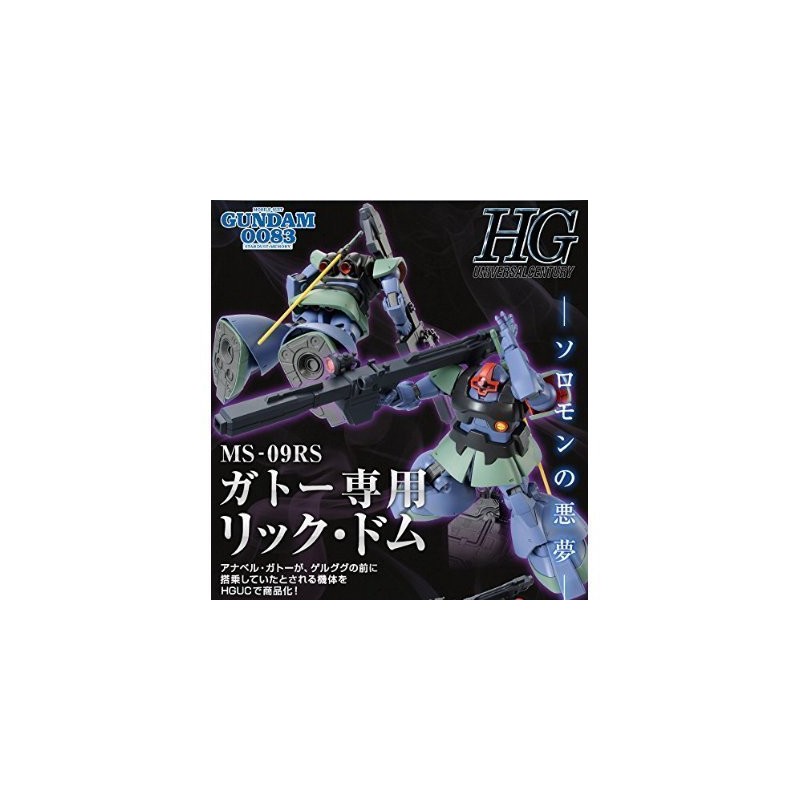 HGUC 1/144 MS-09RS アナベル・ガトー専用 リック・ドム プラモデル(ホビーオンラインショップ限定)