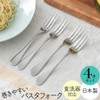 Easy to Roll Stainless Steel Pasta Fork Set of 4