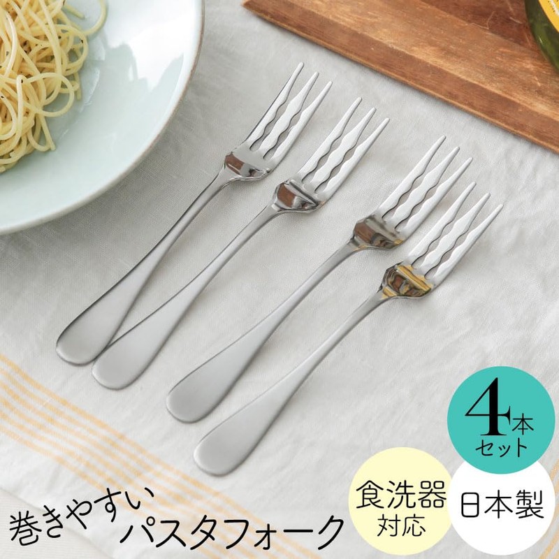 Easy to Roll Stainless Steel Pasta Fork Set of 4